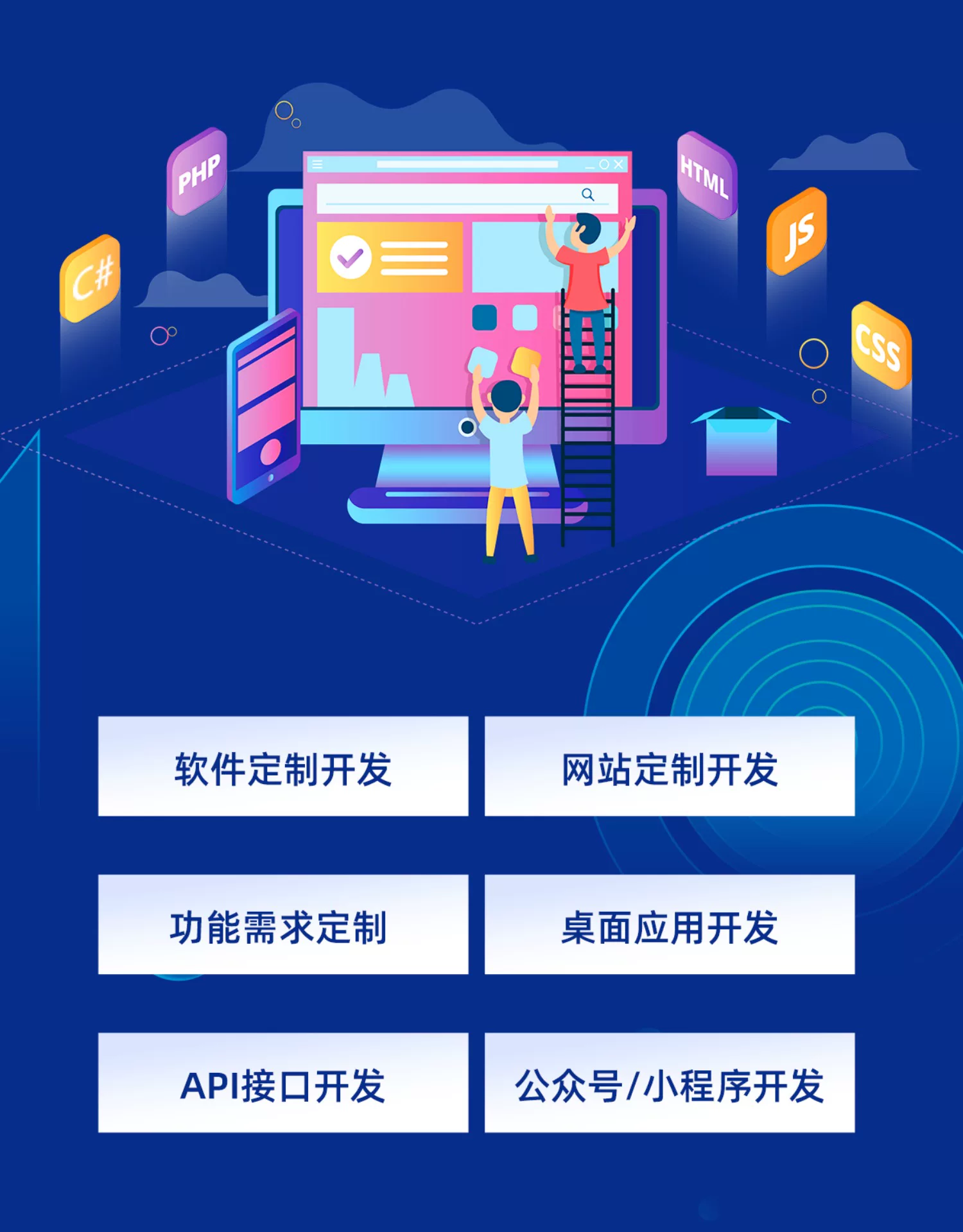 APP定制开发IOS安卓原生开发